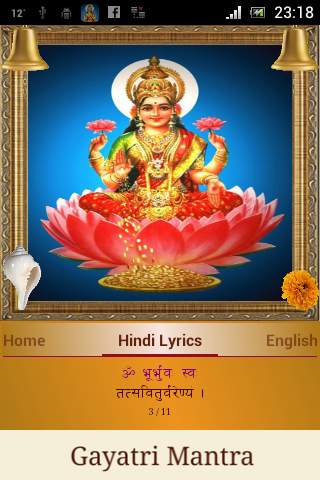 Gayatri Mantra 5 تصوير الشاشة