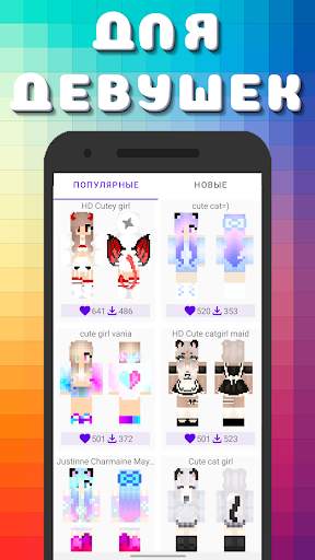 Popular Youtubers Skins screenshot 4