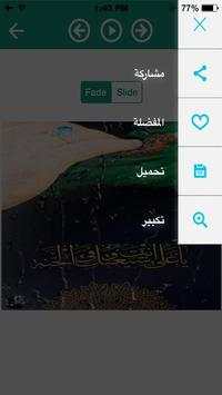 صور ولائية - تصاميم إسلامية 3 تصوير الشاشة