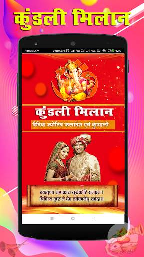 Kundali Milaan: Gun Milan Pro screenshot 2