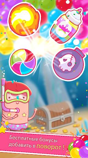 Dream Pop - Bubble Pop Games! скриншот 6
