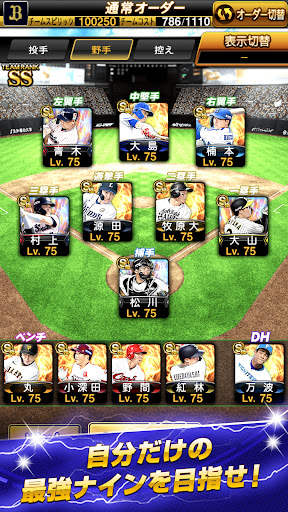 プロ野球スピリッツA screenshot 5
