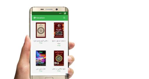 کتابتون Ketabton screenshot 2