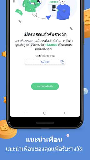 Cryptomania screenshot 3