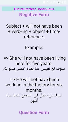 English Tenses In Arabic screenshot 10