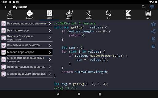 Code Free скриншот 12