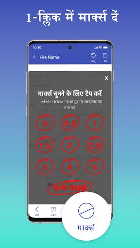 Teach Easy - आसानी से चेक कीजिये डिजिटल कॉपियाँ स्क्रीनशॉट 4
