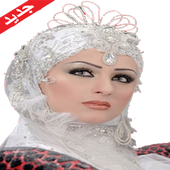 وصفات طبيعية للعروس قبل الزفاف иконка