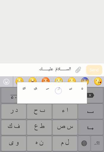 FAST Arabic Keyboard 4 تصوير الشاشة