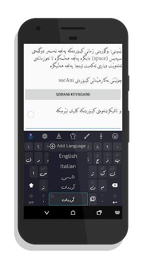 KurdKey Keyboard   Emoji screenshot 1