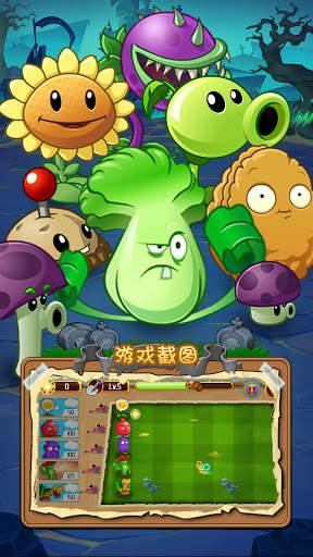 Zombie war plants flying screenshot 2
