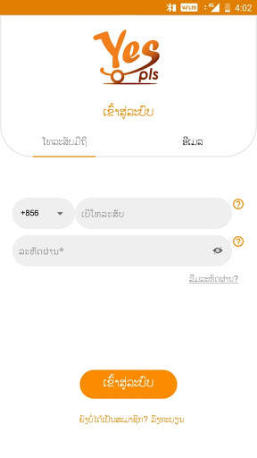 Yespls - Seller Center screenshot 2