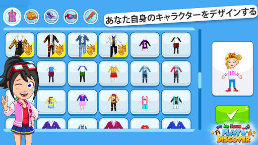 My Town : Play & Discover screenshot 5