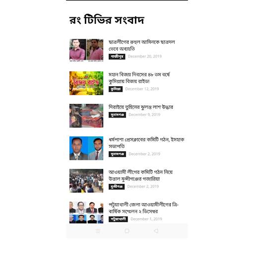RANG TV screenshot 3