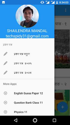 Sabaiko Nepali 8 تصوير الشاشة