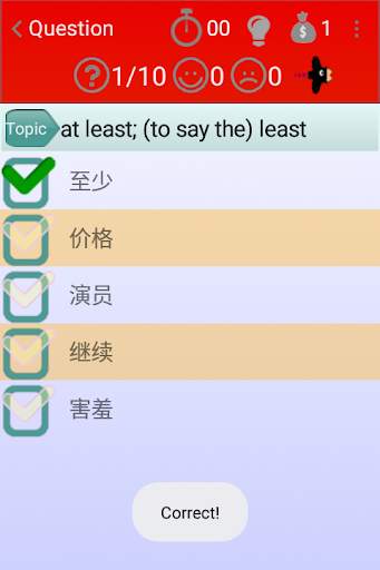 Chinese Vocab screenshot 8