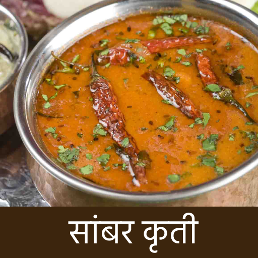 Sambhar Recipes in Marathi icon