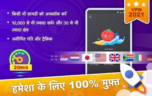 Tomato VPN | VPN Proxy स्क्रीनशॉट 1