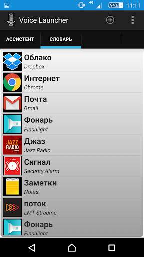 Voice Launcher & Widget скриншот 3