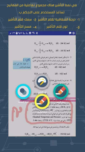 مناهج - السادس الاعدادي скриншот 6