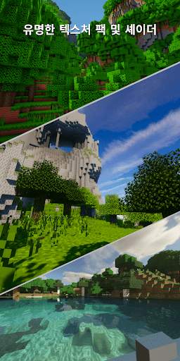 Texture Packs for Minecraft PE screenshot 1