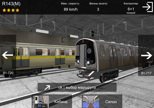 AG Subway Simulator Lite Unlimited screenshot 11