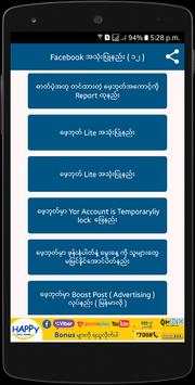 Myanmar Fb Guide screenshot 5