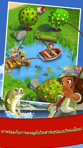 FarmVille 2: ชนบทหรรษา screenshot 2