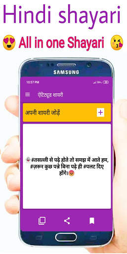50000  Hindi Shayari screenshot 5