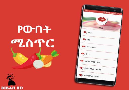 Ethiopia Beauty Tips screenshot 2