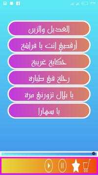 Sudanese songs screenshot 7