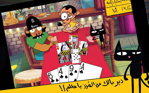 Trix 3ala Rasi screenshot 14