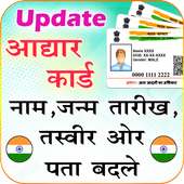 Aadhar Card Correction/status/Download icon