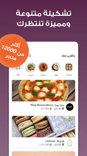 ذا شفز 3 تصوير الشاشة