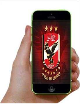 خلفيات نادي الاهلي المصري 2 تصوير الشاشة