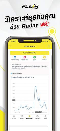flash express screenshot 2