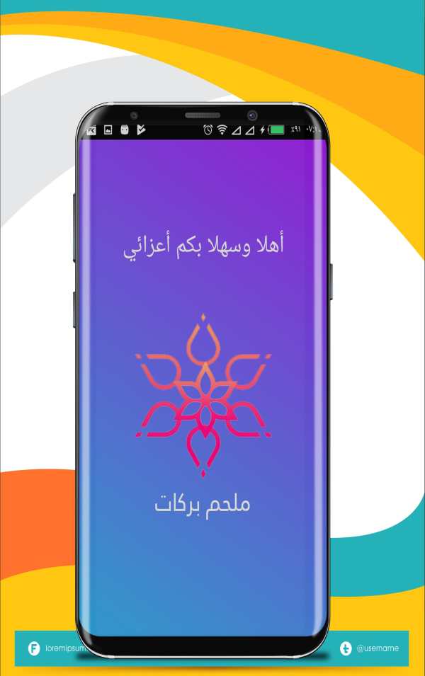 Melhem Barakat Songs screenshot 1