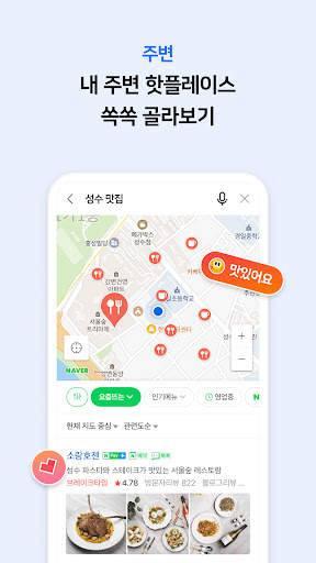 네이버 지도, 내비게이션 screenshot 2