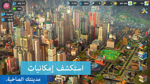 SimCity BuildIt 5 تصوير الشاشة