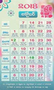 2018 Telugu Calendar screenshot 3