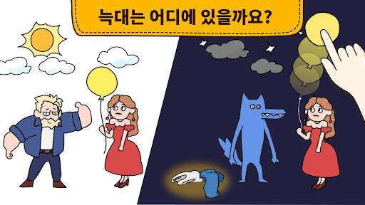 Brain Find: 재미있는 상상 이상의 두뇌 도전 screenshot 6