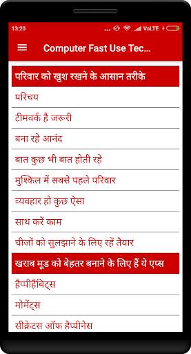 Parivar Ko Khus Rakhne Ke Upay screenshot 3