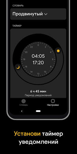 VocApp: Английский язык screenshot 5