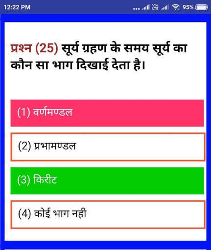INDIAN COAST GUARD GD (NAVIK) EXAM BHARTI APP screenshot 6