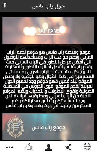 Rap Fans screenshot 2