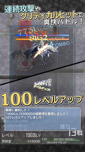 インフレーションRPGクエスト screenshot 4