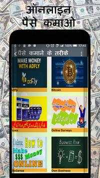 How to Earn Money 2019 स्क्रीनशॉट 1