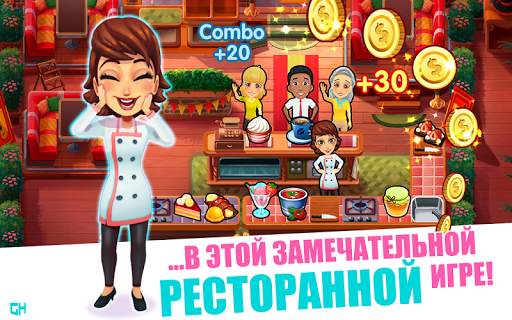 Mary le Chef - Cooking Passion скриншот 2