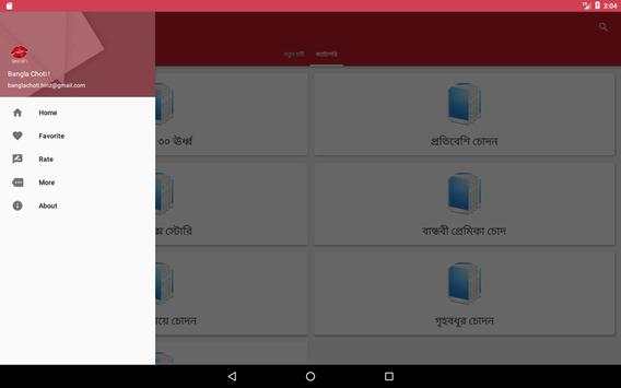 Bangla Choti ! screenshot 10
