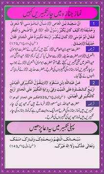 Namaz e Janaza(Funeral Prayer) screenshot 5